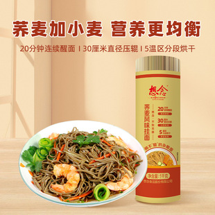 想念荞麦面4斤荞麦杂粮挂面