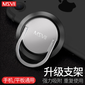 摩斯维 手机指环支架扣x苹果7/8plus环扣iPhone手指oppo华为通用