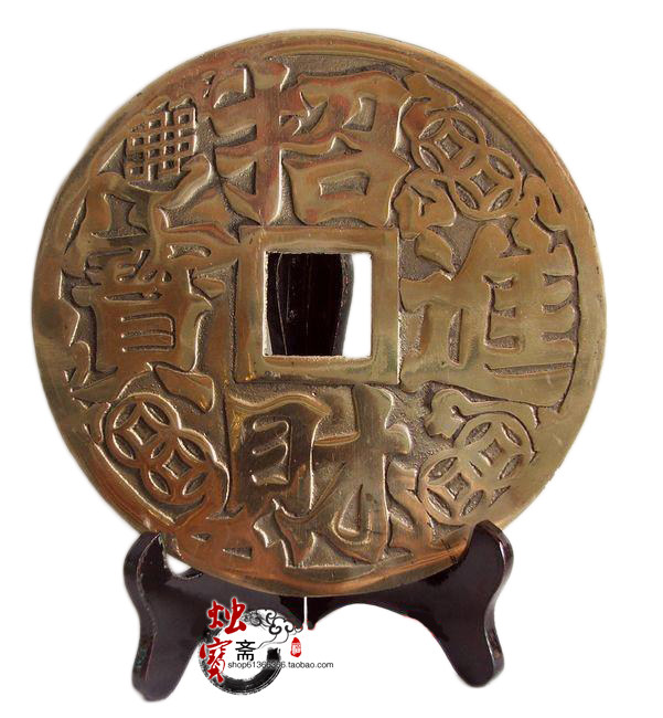 纯铜招财进宝大铜钱摆件复古收藏工艺品家居饰品