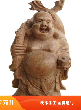 桃木招财弥勒佛小摆件布袋和尚