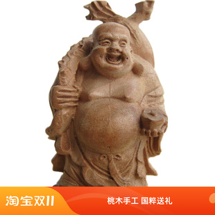 桃木大肚招财弥勒佛小摆件笑口佛欢喜佛和气生财弥勒尊佛布袋和尚