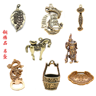 纯黄铜钥匙扣小饰品吊坠挂件五帝钱棕绳葫芦一夜生财关公福桶
