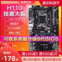 一年包换 技嘉GA-H110-D3A DDR4 1151豪华大板 电脑主板支持8100