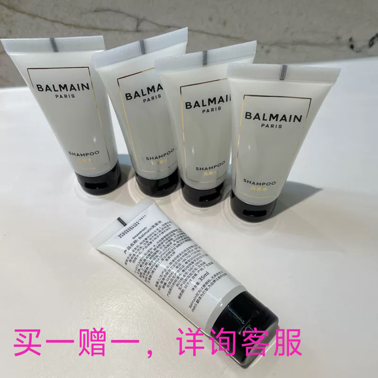 君悦酒店Balmain洗发水沐浴露护发素润肤露民宿旅行套装35ML小样