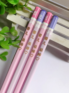 私人定制新款刻名得力彩杆六角杆HB2B防丢个性铅笔50支小学生S928