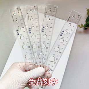 免费刻字实用小学生洞洞尺圆圈波浪线直尺硬塑料透明15厘米1820cm