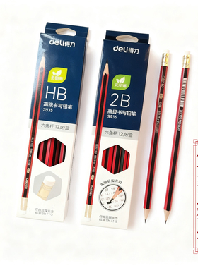 刻名字定制得力S935书写铅笔HB红黑条带橡皮六角杆2B防丢石墨简约