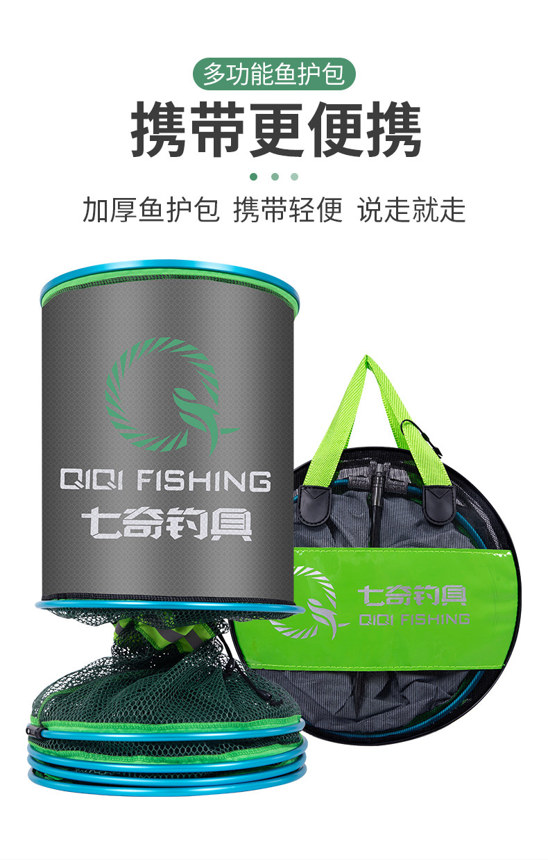 七奇便携竞技高端鱼护涂胶速干防臭防挂台钓渔护黑坑装鱼手提网兜