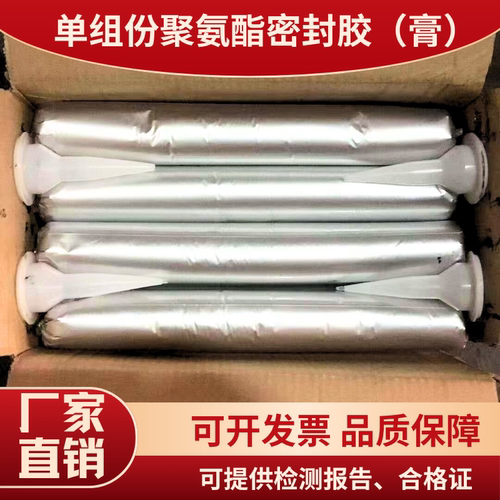 单组份聚氨酯密封胶高低模量防水胶嵌缝膏遇水膨胀止水胶建筑填缝