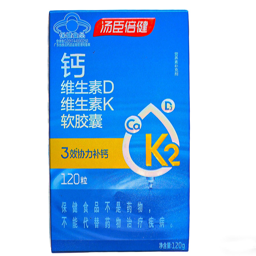 汤臣倍健钙维生素D维生素K软胶囊100粒 液体钙软胶囊,保健食品/膳食营养补充食品,钙铁锌/钙镁,淘宝优惠券,粉丝福利购,淘宝优惠卷