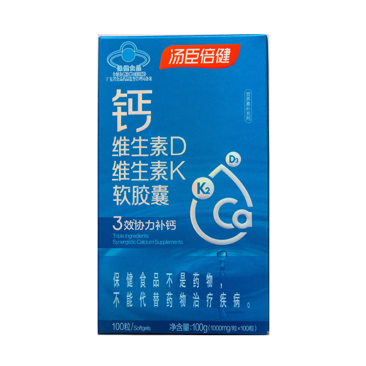 汤臣倍健钙维生素d维生素k软胶囊100粒 液体钙软胶囊