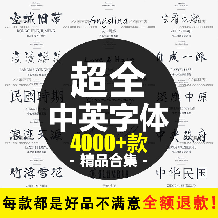 Mac苹果电脑字体包下载素材ps ai cdr设计师中英文艺术字库