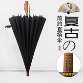 24骨长柄直杆伞森系复古简约男士 超大抗风双人伞骨伞古风雨伞定制