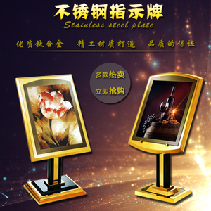 酒店大堂水牌迎宾立牌广告牌展示架不锈钢指示立式导向告示牌