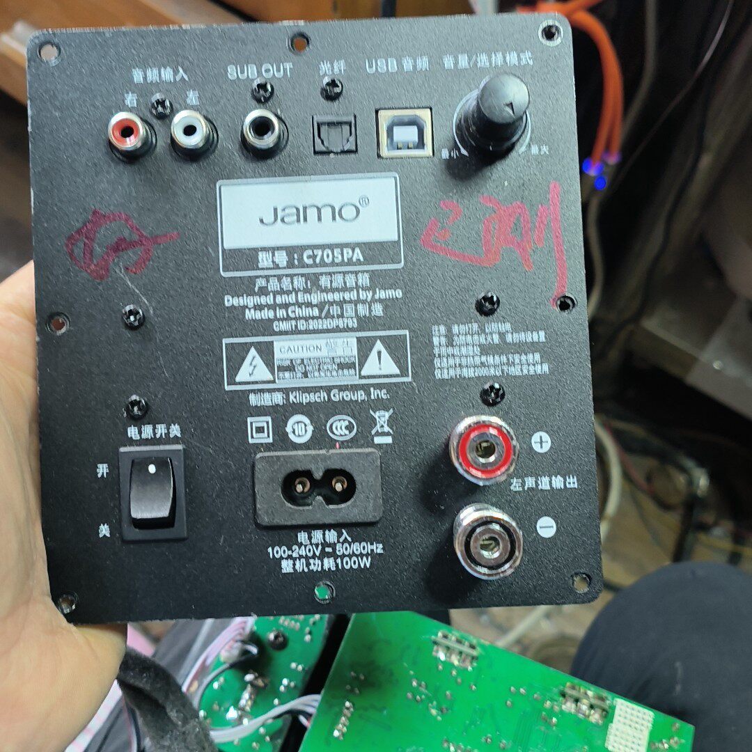 JamO尊宝C705PA功放板,功能正常,成色如图.支持多种议价产品