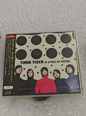 Timid Tiger & A Pile of Pipers议价产品