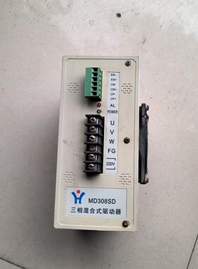 辉煌三相混合式驱动器,MD308SD议价产品