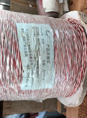 跳线 HSTV1×2×0.5,红色白色双绞线,1000米一卷议价产品