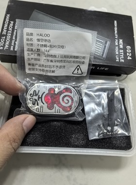 悟空律动edc,红色贝母,指上谈兵和哈鲁玩家联名,全新议价产品