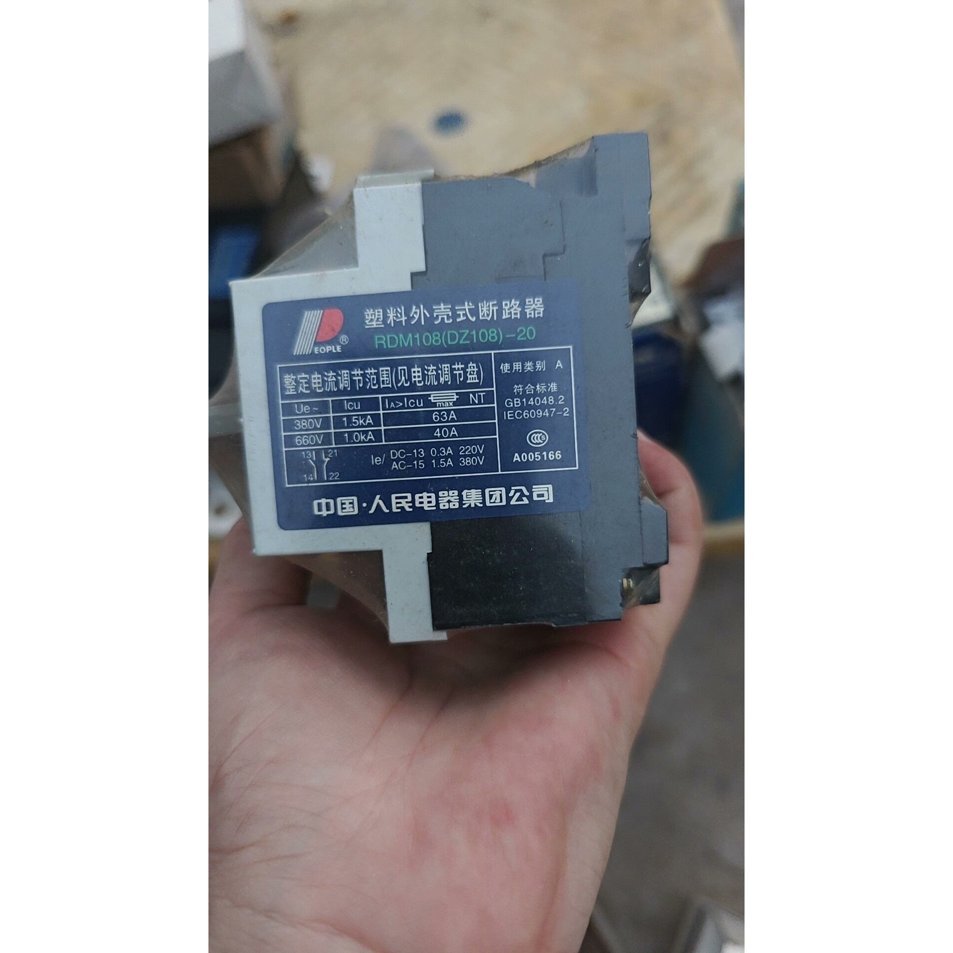人民集团断路器 RDM108-20议价产品