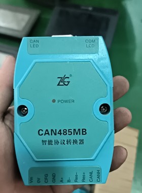 CAN485MB智能协议转换器,成色如图议价产品