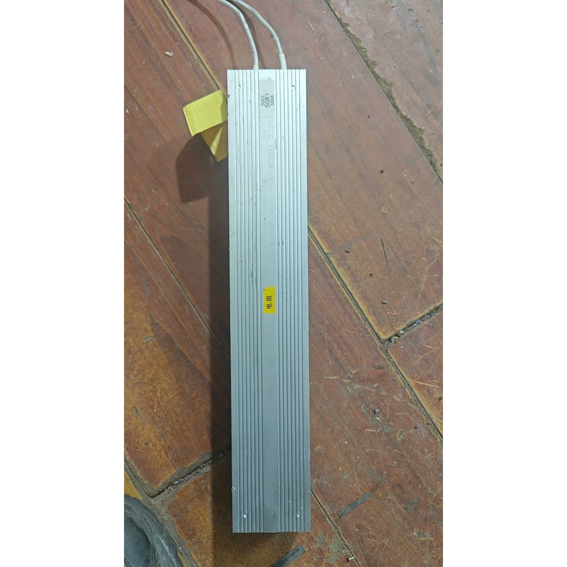 铝壳电阻RXLG 1000W50RJ,的,实物拍摄,议价产品