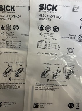 全新SICK西克传感器,型号MZ2Q-FTZPS-KQ0,订议价产品