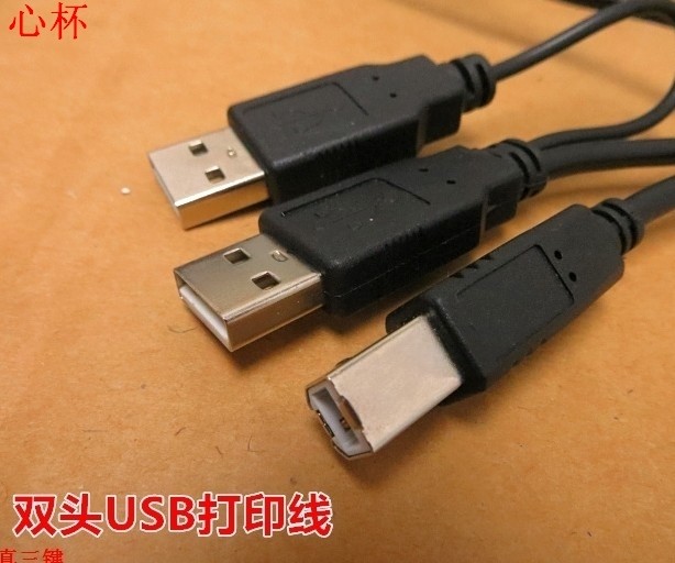双USB高拍仪 扫描仪 电子面单打印机 专用数据线链接一台电脑专用