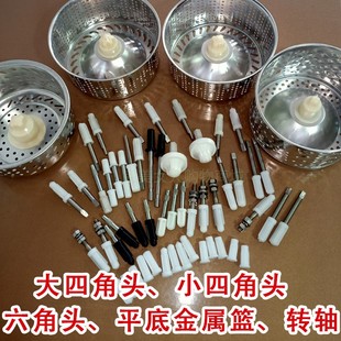 家用陶瓷池配件旋转拖把桶不锈钢金属篮配件脱水篮甩水篮转轴钢柱