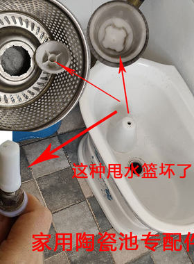 专用陶瓷拖通用不锈钢脱水篮配件