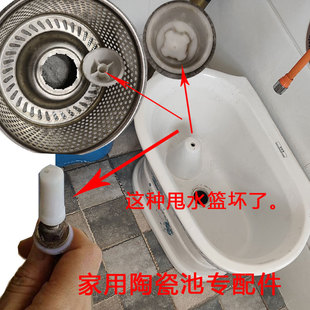 专用陶瓷拖把池旋转双驱动配件通用不锈钢脱水篮甩干篮沥水篮转轴