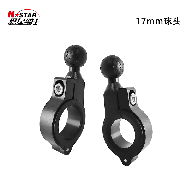 恩星骑士摩托车铝合金17mm球头