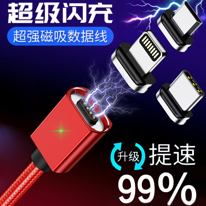 5a超级快充磁吸数据线强力磁铁头
