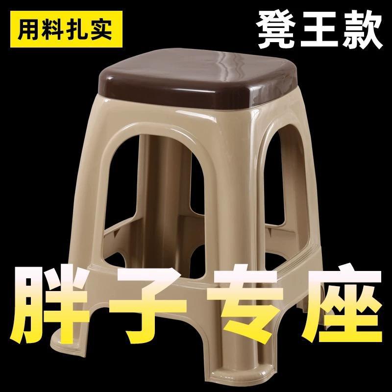 特厚光面塑料凳子家用加厚餐桌凳高板凳成人塑料椅子结实脚凳
