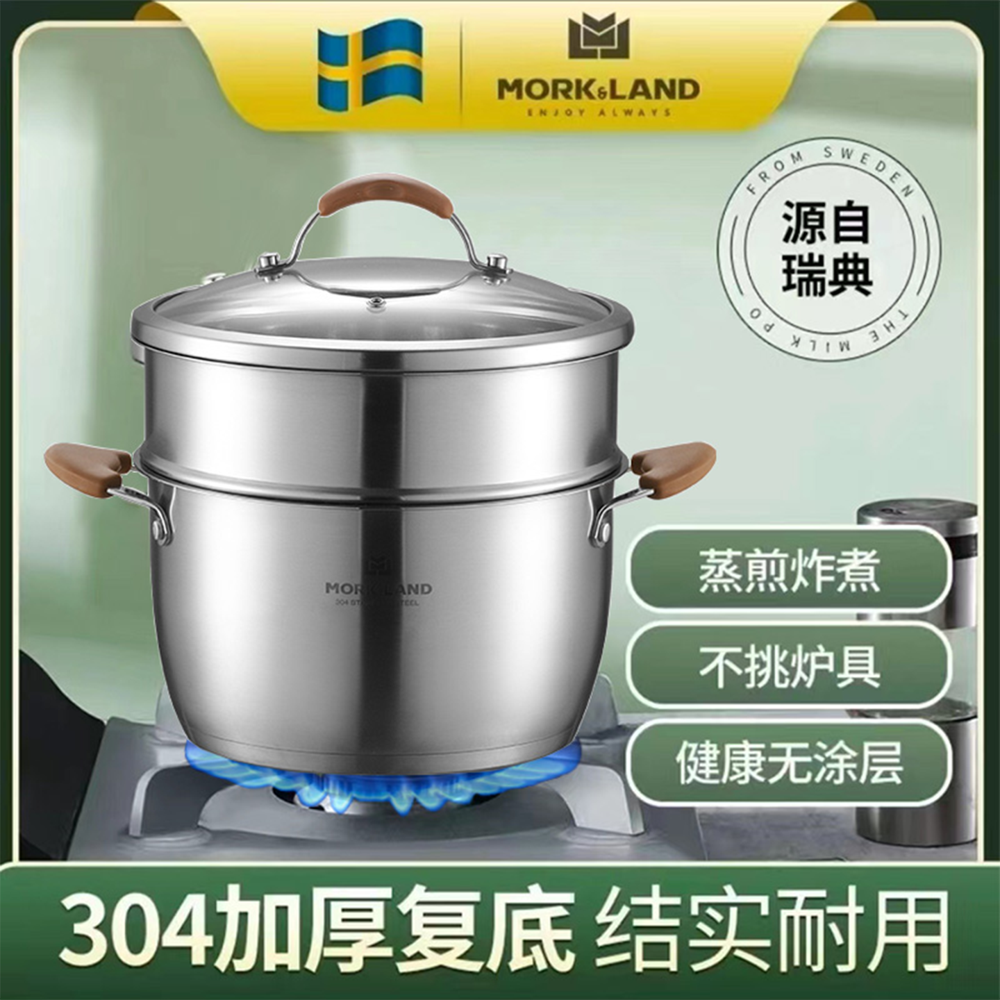 304不锈钢汤锅无涂层蒸大米蒸锅