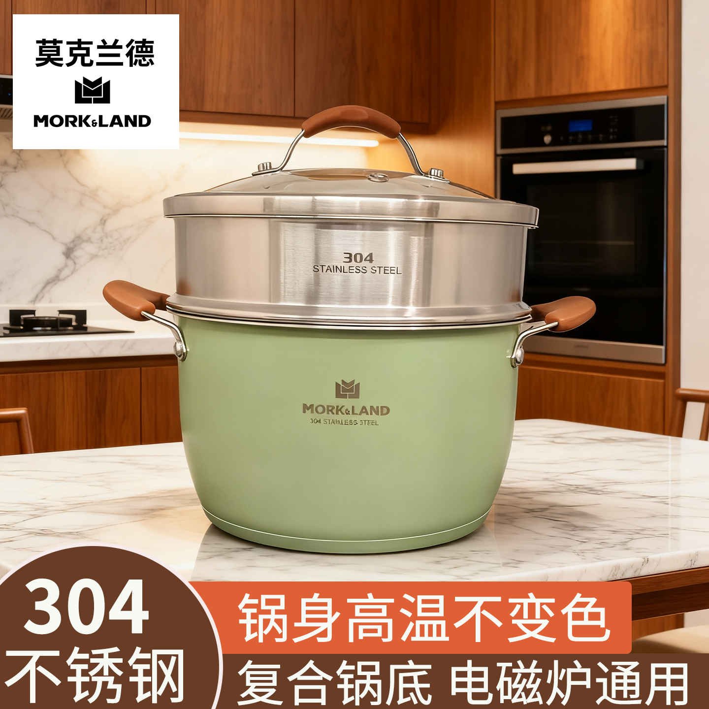 莫克兰德304不锈钢汤锅加厚无涂层大容量防溢煮汤锅带蒸笼蒸锅