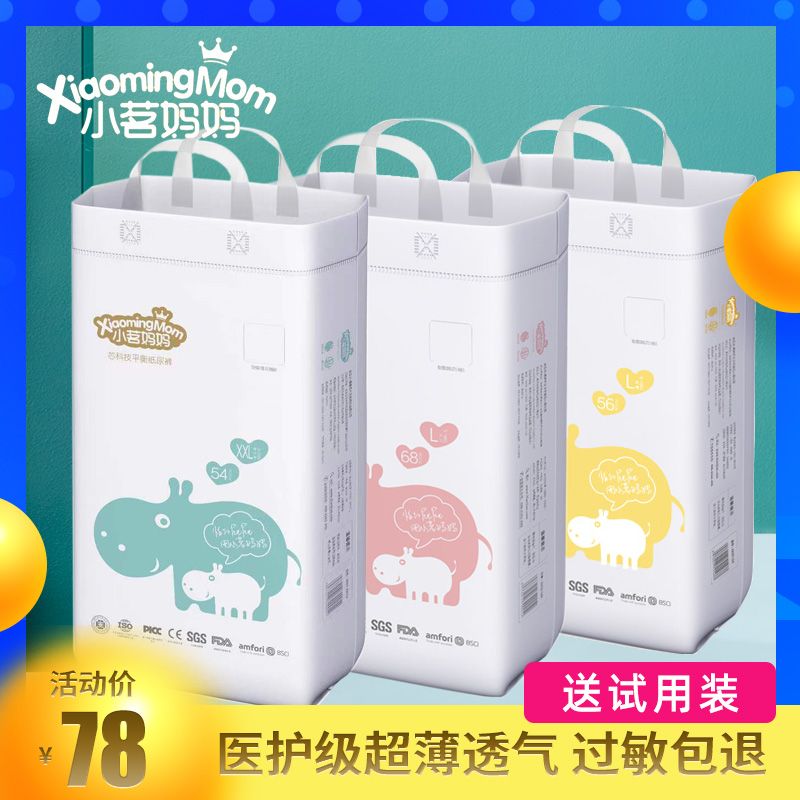 柔丫新品小茗妈妈茶油超薄尿不湿