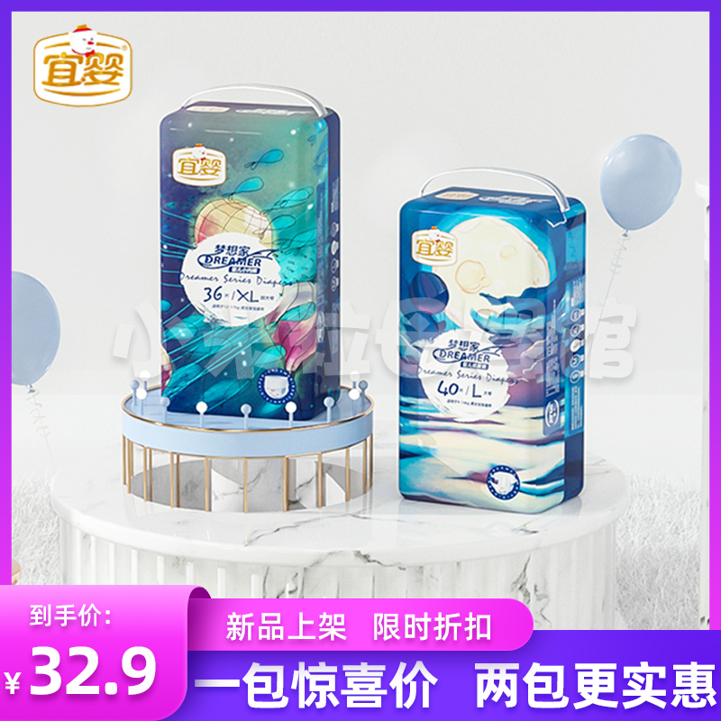 宜婴梦想家拉拉裤超薄透气