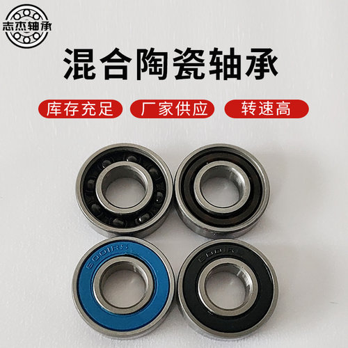 自行车用不锈钢混合陶瓷轴承S6900 S6901 S6902 S6903 2RS - 封面