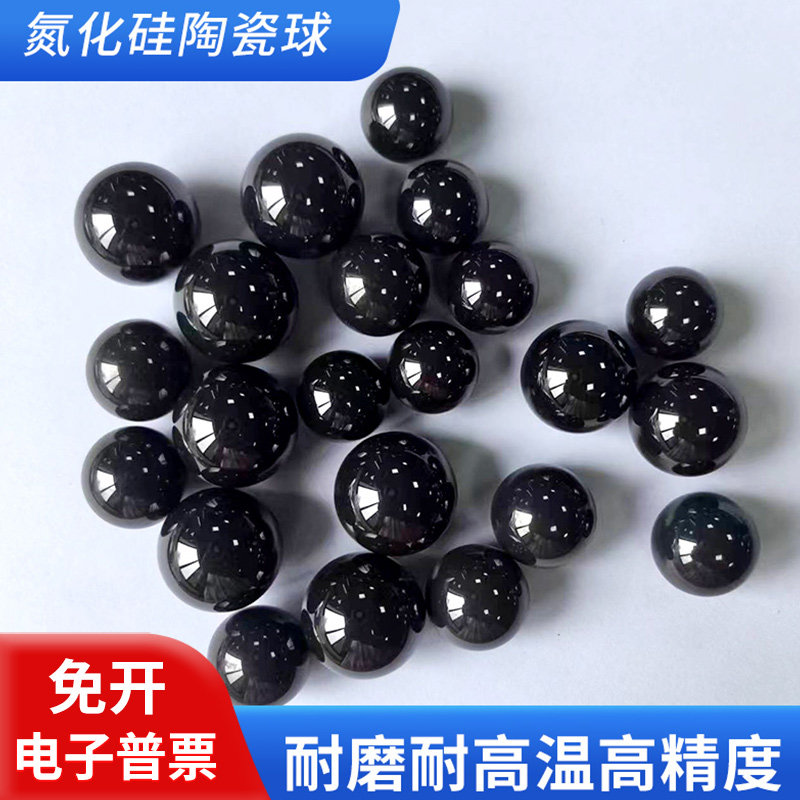 氮化硅SI3N4陶瓷球 7.0 7.144 7.5 7.938 7.98 8.0 8.5 8.731MM,五金/工具,钢珠/钢球/滚珠,淘宝优惠券,粉丝福利购,淘宝优惠卷