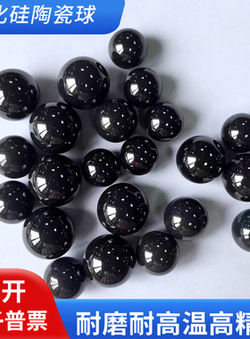 氮化硅球 11.509 11.906 12.0 12.303 12.7 12.0 13.494 14.0MM