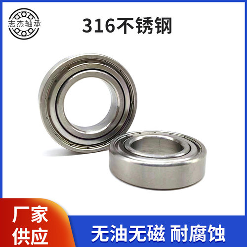 耐腐蚀无磁无磁316不锈钢轴承6800 6801 6802 6803 6804 68052RS - 封面