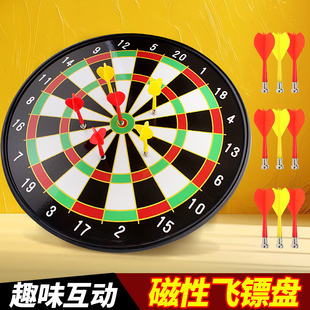飞镖盘室内家用儿童安全磁吸飞镖强磁力家庭亲子休闲运动标靶
