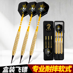 飞标飞镖针专业3支装纯铜软式盒装软飞镖专业镖安全
