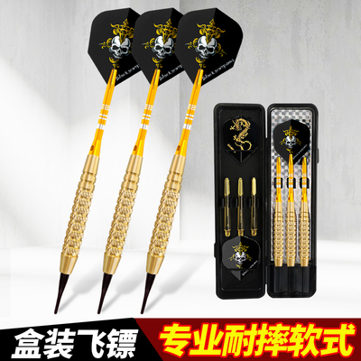 健力王飞镖软式安全3支装套装
