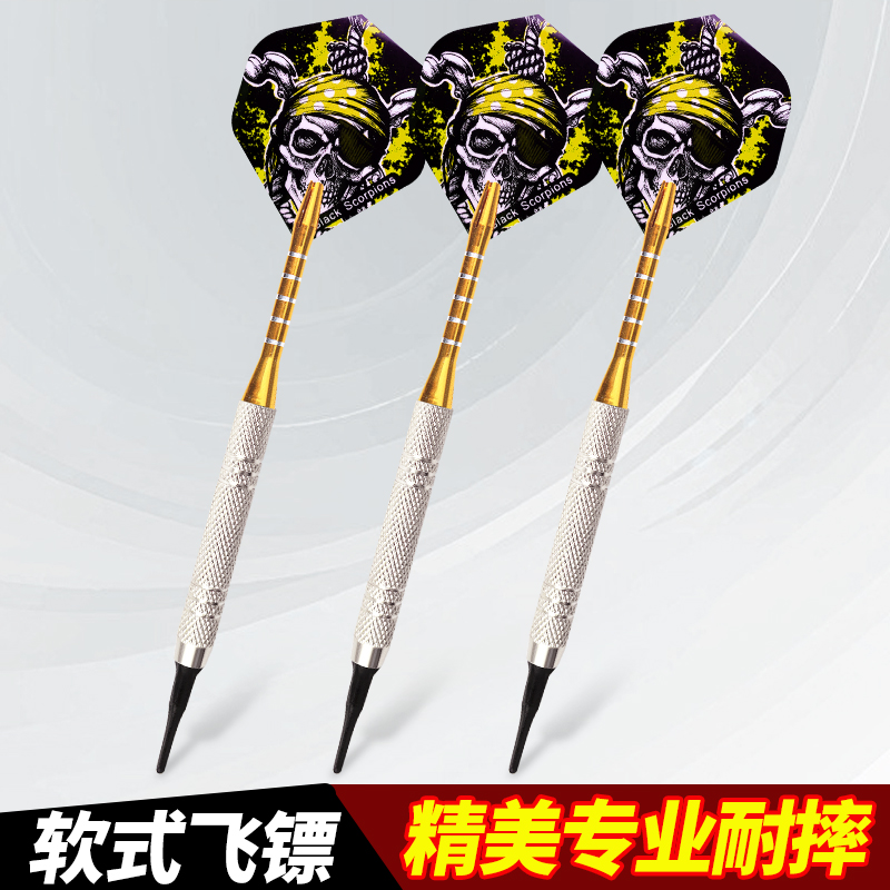 14克软式飞镖耐用铝杆