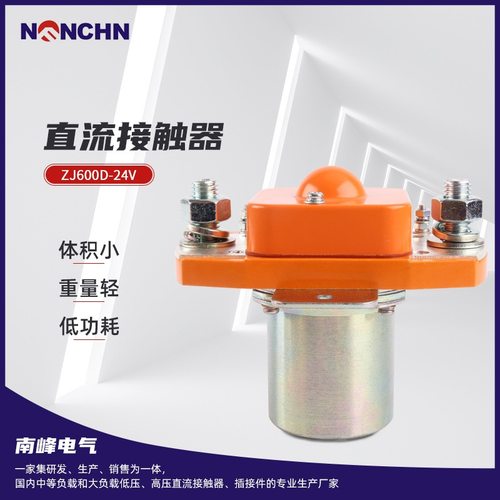 直流接触器,MZJ-600A直流接触器