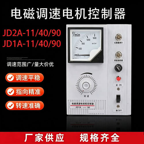 调速器电动机插头JD1A-40