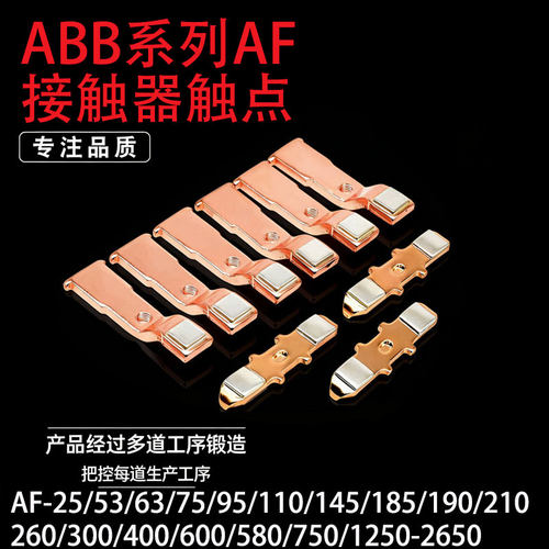 新光+接触器触点+含银