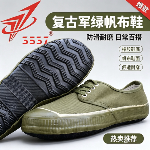 3537解放鞋男军训鞋劳保低帮大码